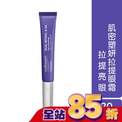Collagen by watsons - Collagen 肌密塑妍拉提眼霜 20ml