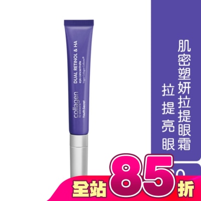 Collagen by watsons - Collagen 肌密塑妍拉提眼霜 20ml