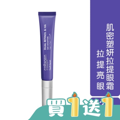 Collagen by watsons - Collagen 肌密塑妍拉提眼霜 20ml