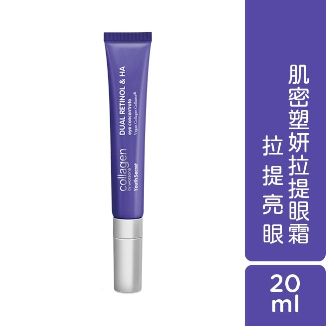 Collagen 肌密塑妍拉提眼霜 20ml