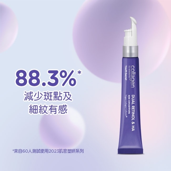 Collagen 肌密塑妍拉提眼霜 20ml image