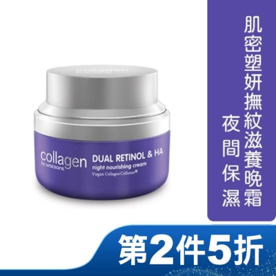 Collagen by watsons Collagen 肌密塑妍撫紋滋養晚霜 50ml