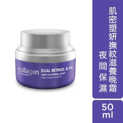 Collagen by watsons - Collagen 肌密塑妍撫紋滋養晚霜 50ml