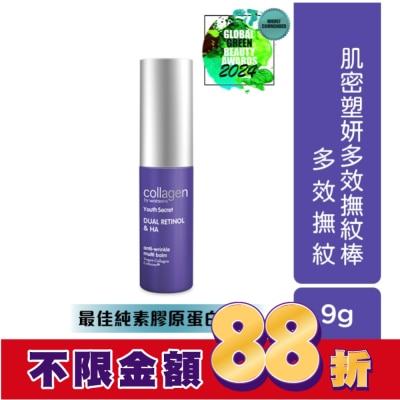 Collagen by watsons Collagen 肌密塑妍多效撫紋棒 9g