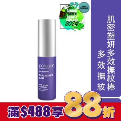 Collagen by watsons Collagen 肌密塑妍多效撫紋棒 9g