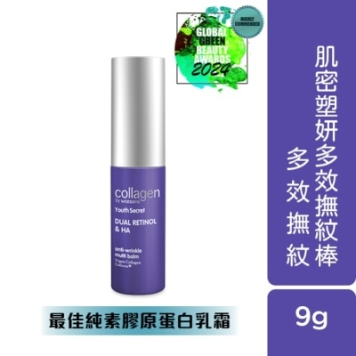 Collagen by watsons Collagen 肌密塑妍多效撫紋棒 9g