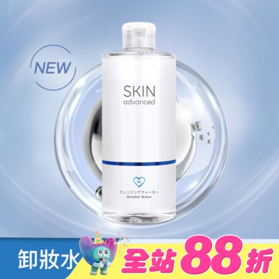SKIN advanced卓沿白金 - Skin Advanced 卓沿白金紓潤保濕卸妝水 500ml
