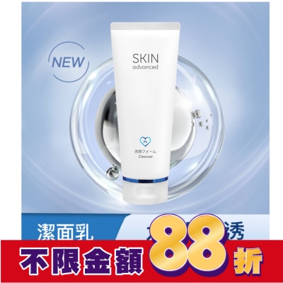 SKIN advanced卓沿白金 Skin Advanced 卓沿白金胺基酸紓潤保濕潔面乳 100ml