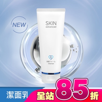 SKIN advanced卓沿白金 - Skin Advanced 卓沿白金胺基酸紓潤保濕潔面乳 100ml