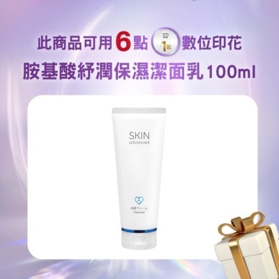 SKIN advanced卓沿白金 - Skin Advanced 卓沿白金胺基酸紓潤保濕潔面乳 100ml