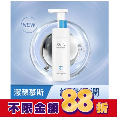 SKIN ADVANCED Skin Advanced 卓沿白金胺基酸保濕潔顏慕斯 150ml