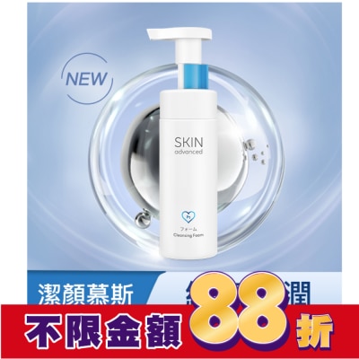 SKIN advanced卓沿白金 Skin Advanced 卓沿白金胺基酸保濕潔顏慕斯 150ml