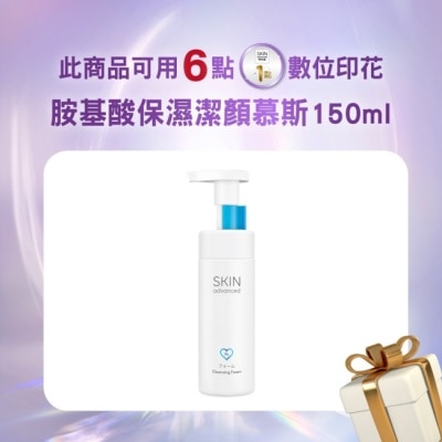 SKIN advanced卓沿白金 - Skin Advanced 卓沿白金胺基酸保濕潔顏慕斯 150ml