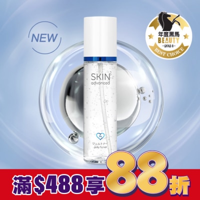 SKIN advanced卓沿白金 Skin Advanced 卓沿白金紓潤修護水凝露 150ml