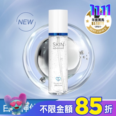 SKIN advanced卓沿白金 Skin Advanced 卓沿白金紓潤修護水凝露 150ml