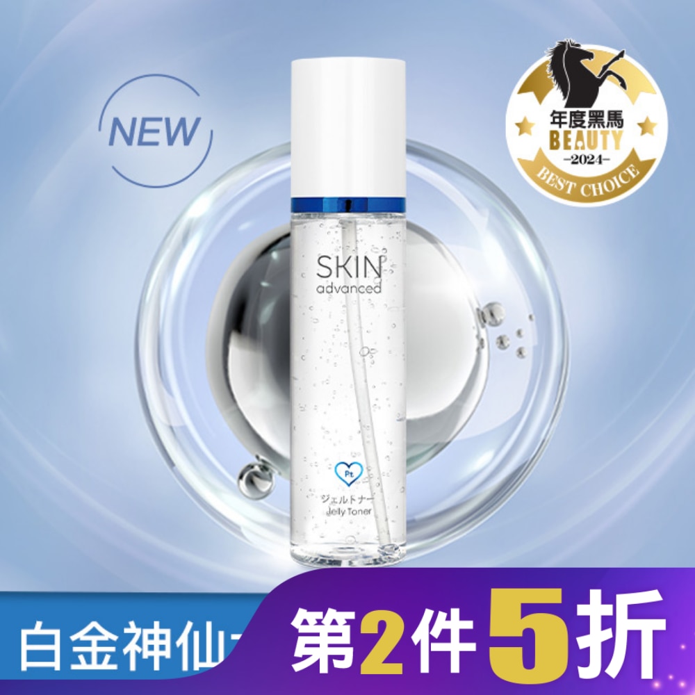 Skin Advanced 卓沿白金紓潤修護水凝露 150ml