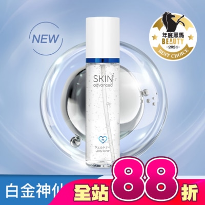SKIN advanced卓沿白金 - Skin Advanced 卓沿白金紓潤修護水凝露 150ml