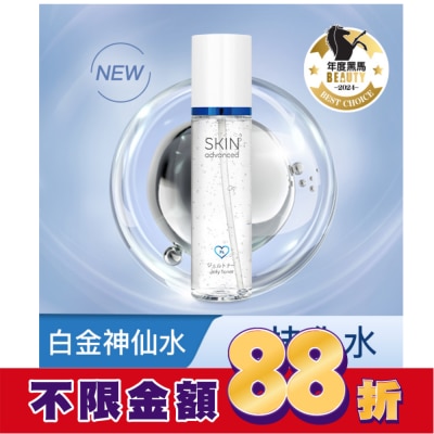 SKIN ADVANCED Skin Advanced 卓沿白金紓潤修護水凝露 150ml