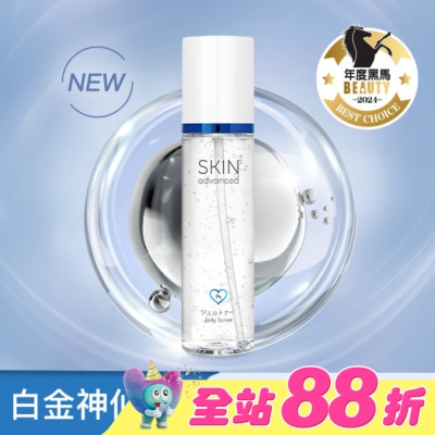 SKIN advanced卓沿白金 - Skin Advanced 卓沿白金紓潤修護水凝露 150ml