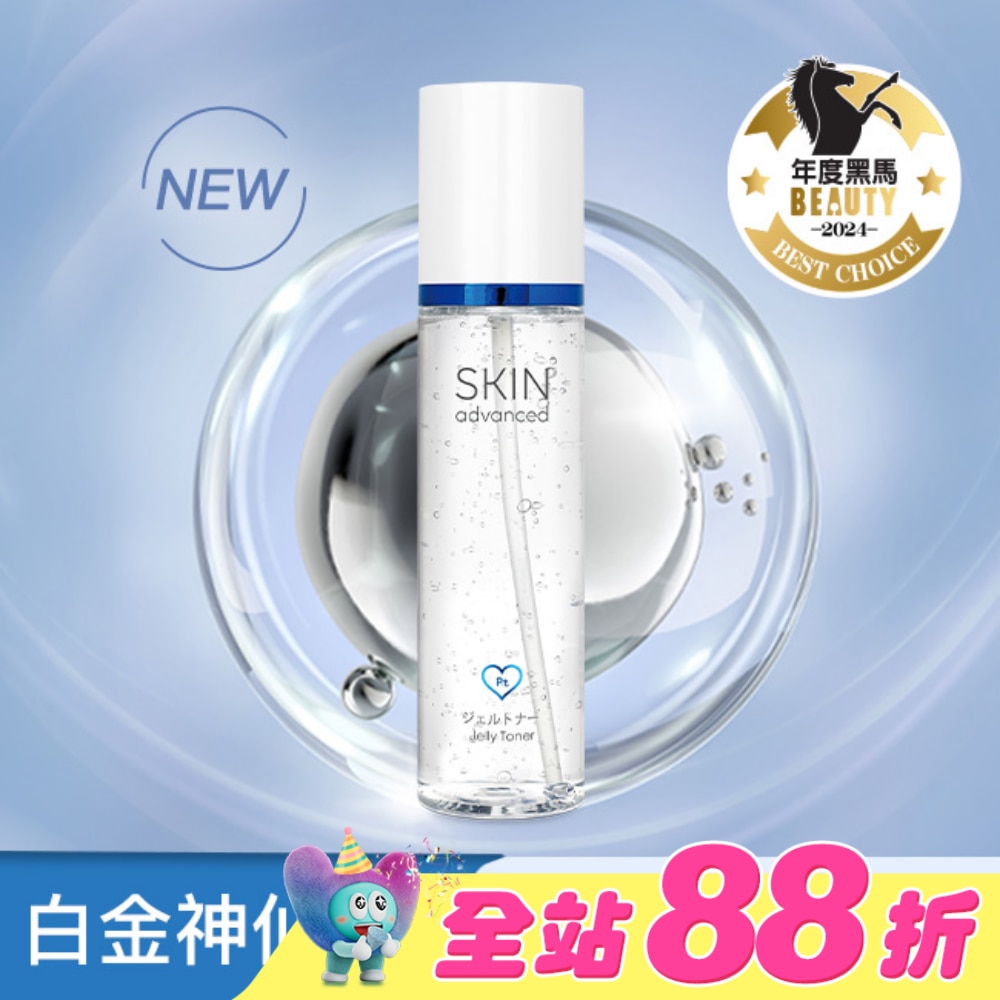 Skin Advanced 卓沿白金紓潤修護水凝露 150ml