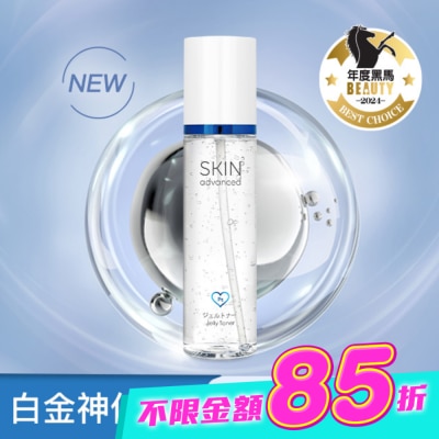 SKIN advanced卓沿白金 - Skin Advanced 卓沿白金紓潤修護水凝露 150ml image