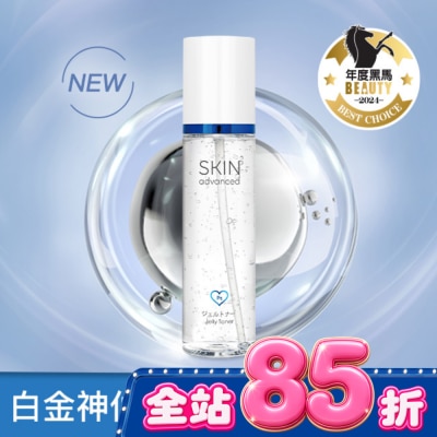 SKIN advanced卓沿白金 - Skin Advanced 卓沿白金紓潤修護水凝露 150ml image