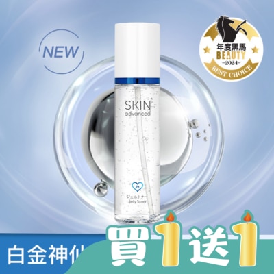 SKIN advanced卓沿白金 - Skin Advanced 卓沿白金紓潤修護水凝露 150ml
