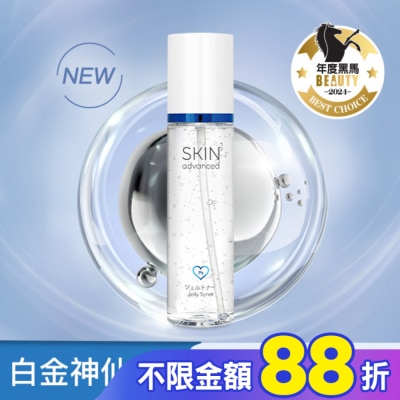 SKIN advanced卓沿白金 Skin Advanced 卓沿白金紓潤修護水凝露 150ml