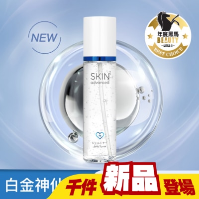SKIN advanced卓沿白金 - Skin Advanced 卓沿白金紓潤修護水凝露 150ml