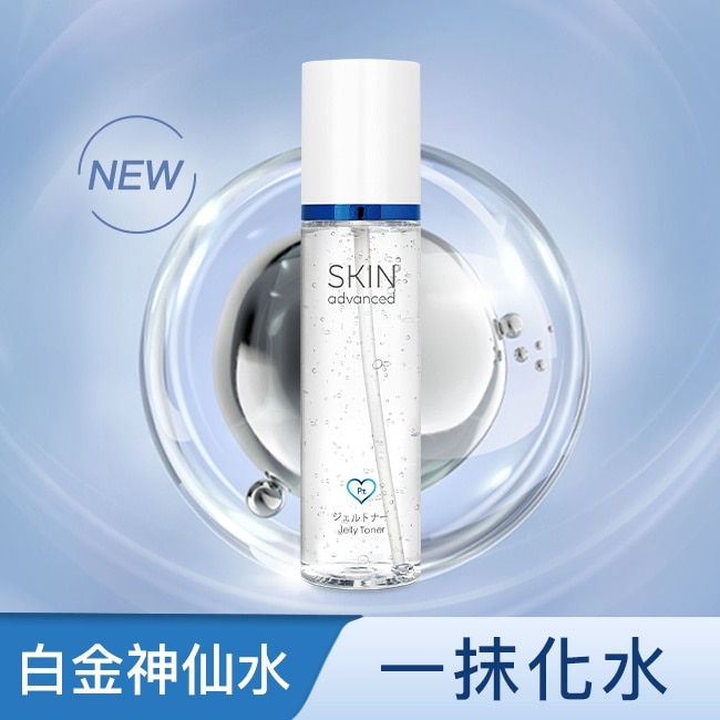 Skin Advanced 卓沿白金紓潤修護水凝露 150ml