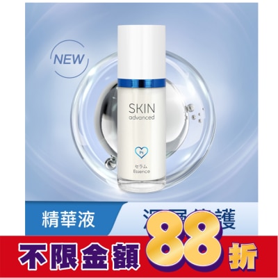 SKIN ADVANCED Skin Advanced 卓沿白金紓潤修護保濕精華液 30ml