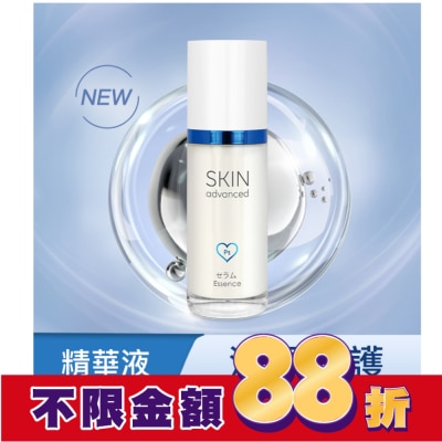 SKIN advanced卓沿白金 Skin Advanced 卓沿白金紓潤修護保濕精華液 30ml