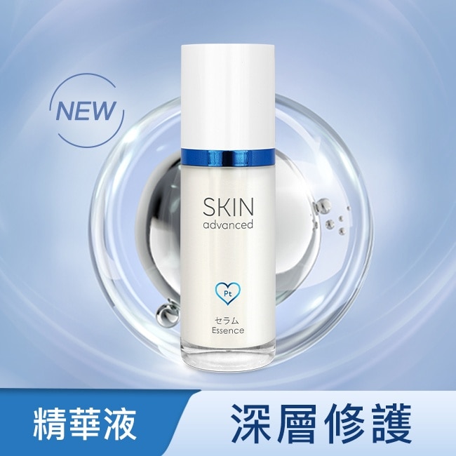 Skin Advanced 卓沿白金紓潤修護保濕精華液 30ml