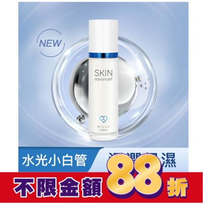 SKIN ADVANCED Skin Advanced 卓沿白金紓潤修護保濕乳液 50ml
