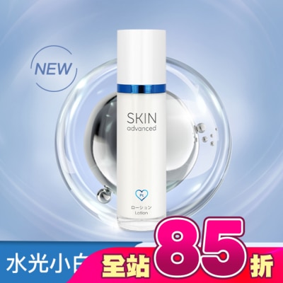 SKIN advanced卓沿白金 - Skin Advanced 卓沿白金紓潤修護保濕乳液 50ml