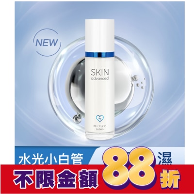 SKIN advanced卓沿白金 Skin Advanced 卓沿白金紓潤修護保濕乳液 50ml