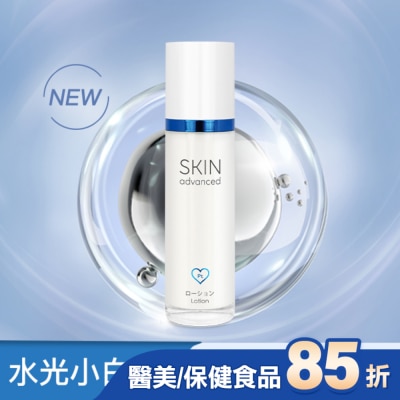 SKIN advanced卓沿白金 Skin Advanced 卓沿白金紓潤修護保濕乳液 50ml