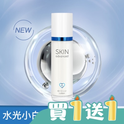SKIN advanced卓沿白金 - Skin Advanced 卓沿白金紓潤修護保濕乳液 50ml