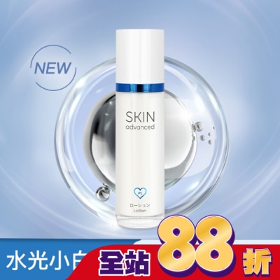 SKIN advanced卓沿白金 Skin Advanced 卓沿白金紓潤修護保濕乳液 50ml