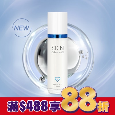 SKIN advanced卓沿白金 Skin Advanced 卓沿白金紓潤修護保濕乳液 50ml
