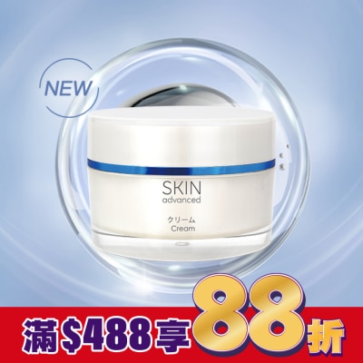 SKIN advanced卓沿白金 Skin Advanced 卓沿白金紓潤保濕水感乳霜 45g