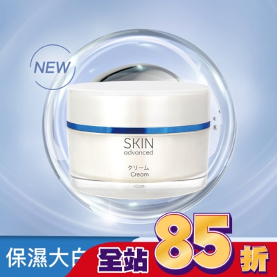 SKIN advanced卓沿白金 Skin Advanced 卓沿白金紓潤保濕水感乳霜 45g
