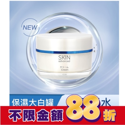 SKIN advanced卓沿白金 Skin Advanced 卓沿白金紓潤保濕水感乳霜 45g