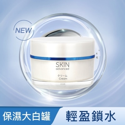 SKIN advanced卓沿白金 Skin Advanced 卓沿白金紓潤保濕水感乳霜 45g