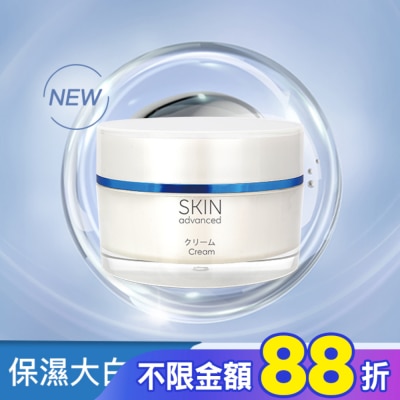 SKIN advanced卓沿白金 Skin Advanced 卓沿白金紓潤保濕水感乳霜 45g