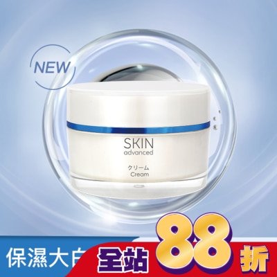 SKIN advanced卓沿白金 Skin Advanced 卓沿白金紓潤保濕水感乳霜 45g
