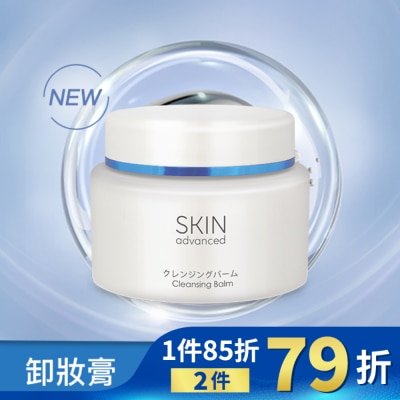 SKIN ADVANCED Skin Advanced 卓沿白金紓潤保濕卸妝膏 80g
