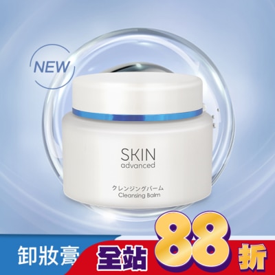 SKIN advanced卓沿白金 - Skin Advanced 卓沿白金紓潤保濕卸妝膏 80g