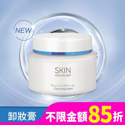 SKIN ADVANCED Skin Advanced 卓沿白金紓潤保濕卸妝膏 80g