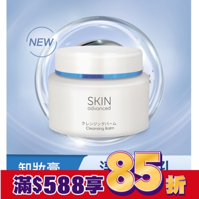 SKIN ADVANCED Skin Advanced 卓沿白金紓潤保濕卸妝膏 80g